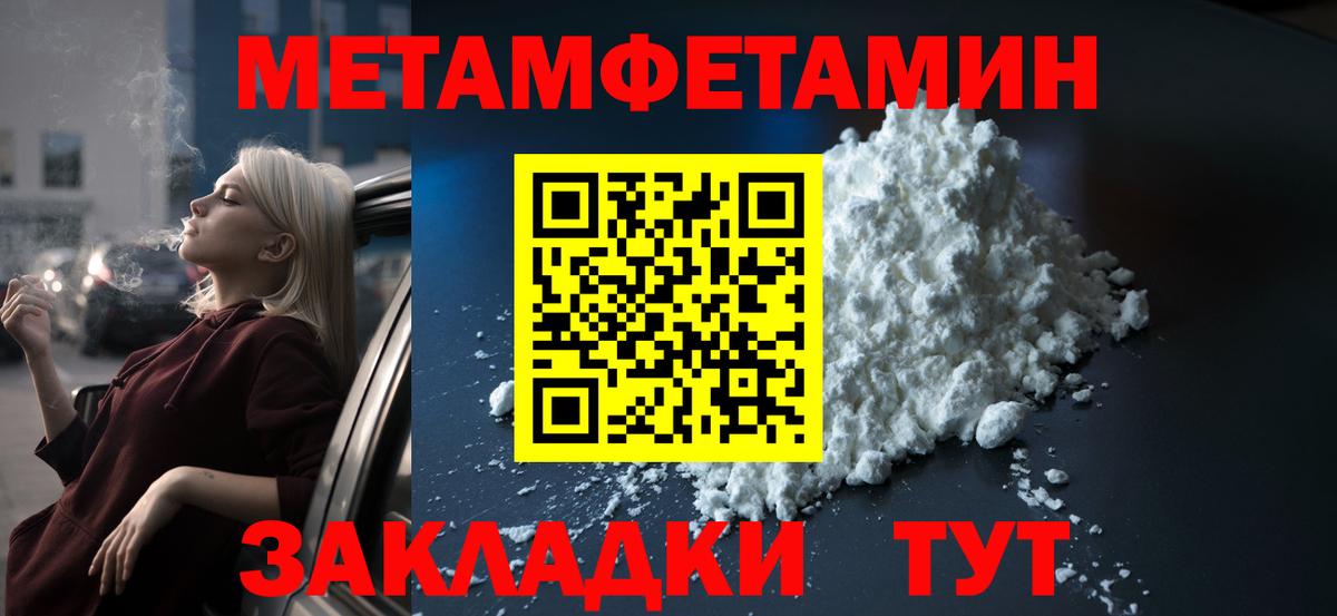 АМФЕТАМИН Розовый Вышний Волочёк