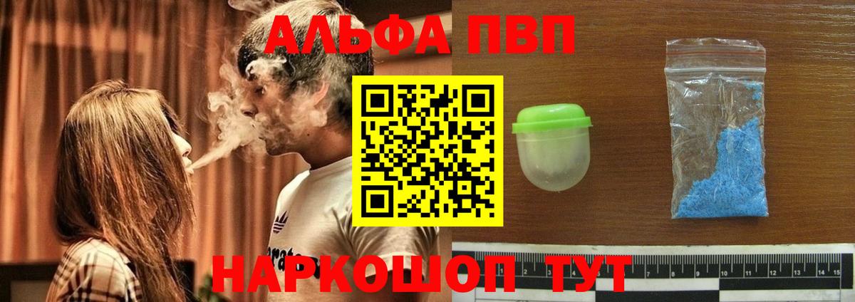 А ПВП крисы CK Вышний Волочёк