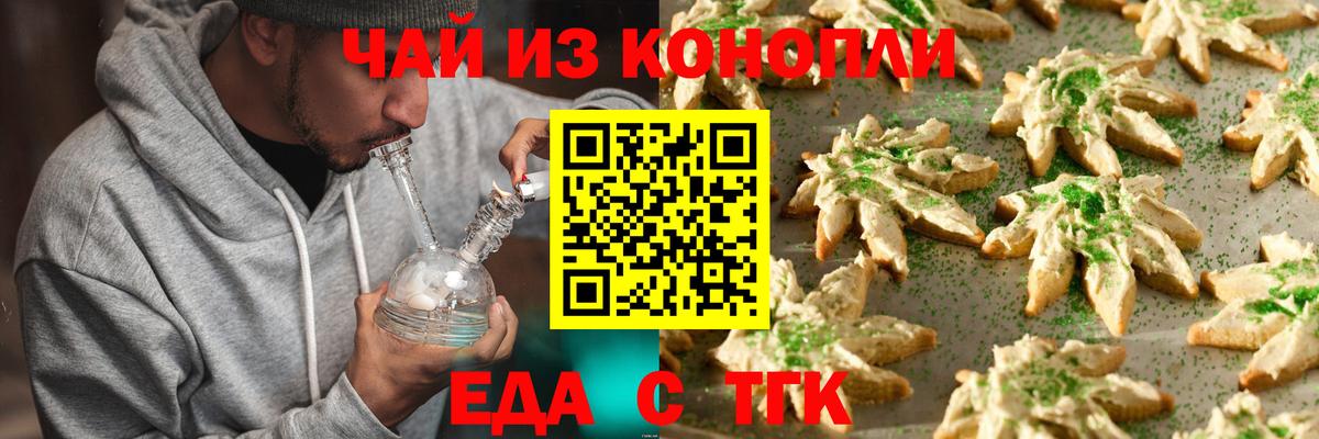 Canna-Cookies конопля  Вход с VPN  Вышний Волочёк 