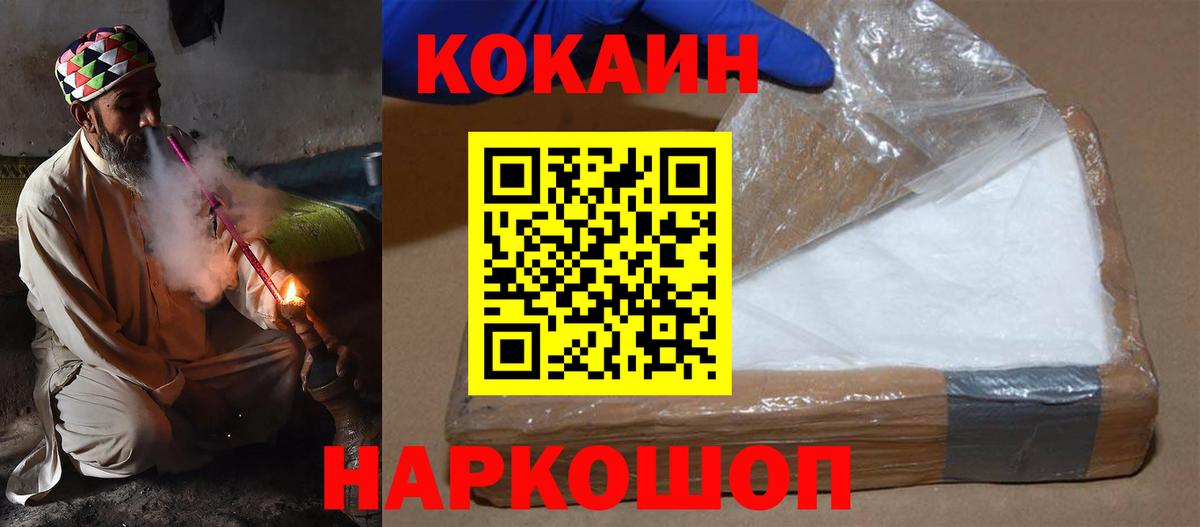 Кокаин Перу Вышний Волочёк