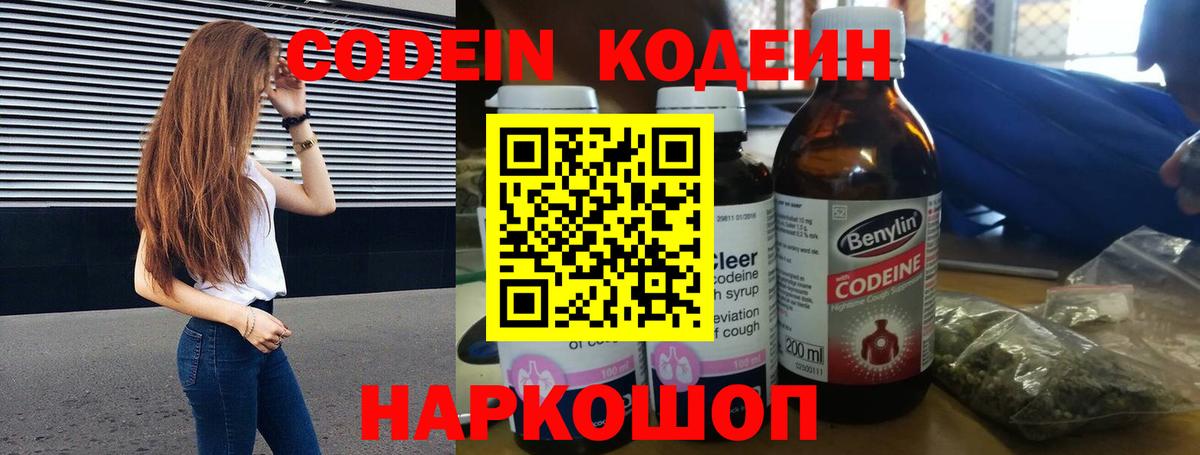 Вышний Волочёк  Канабис  A PVP СК   Мефедрон   Канабис  КОКАИН  Гашиш  Вход с VPN  Купить наркотики цена 
