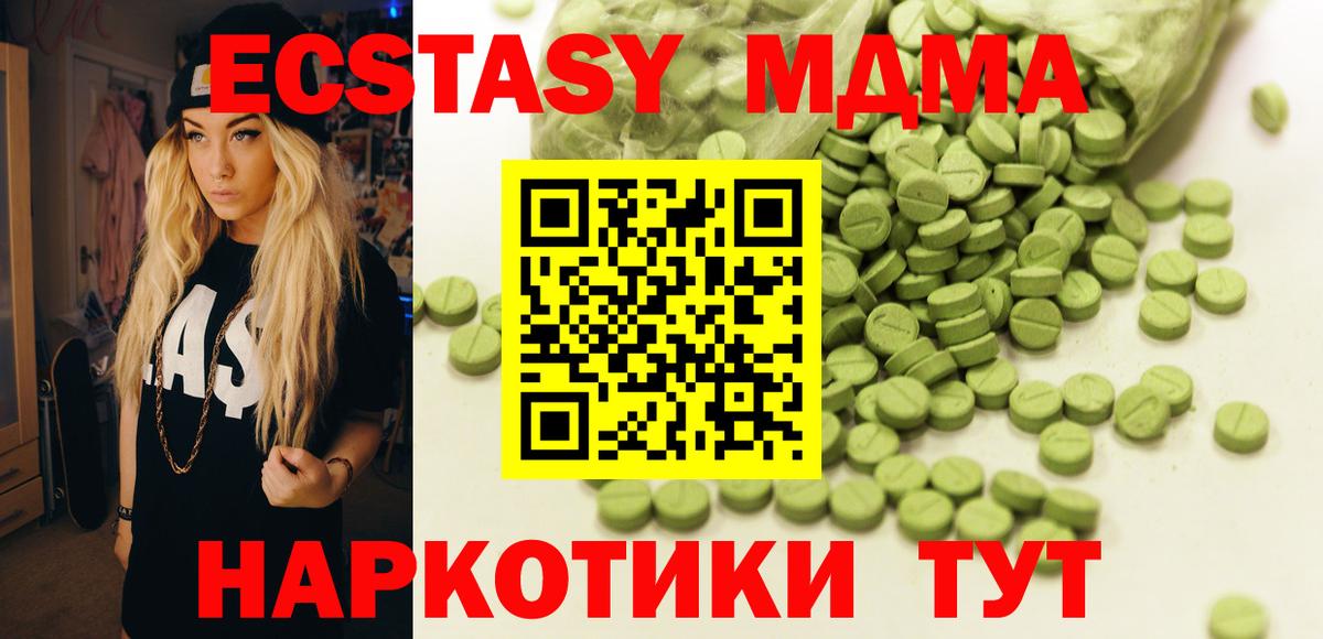 ОМГ ОМГ вход  Экстази  Вышний Волочёк  Вход с VPN  Ecstasy 280 MDMA 
