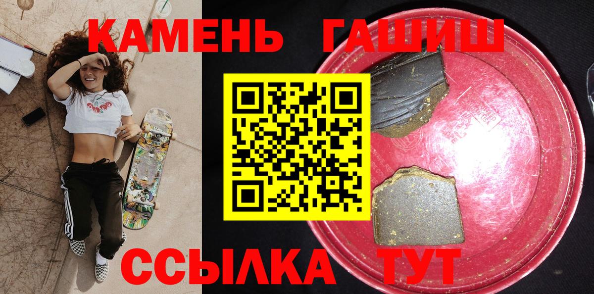Вышний Волочёк  ГАШИШ 40% ТГК  Вход с VPN 