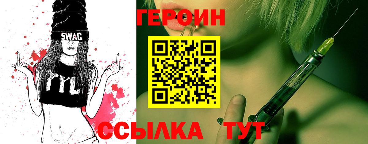 Вышний Волочёк  Героин Афган  Вход с VPN 
