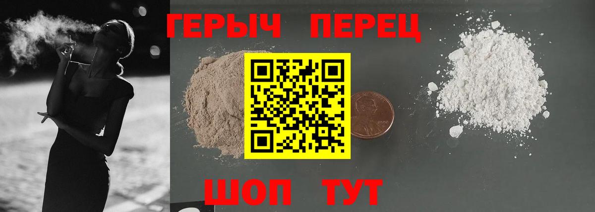 ГЕРОИН хмурый Вышний Волочёк