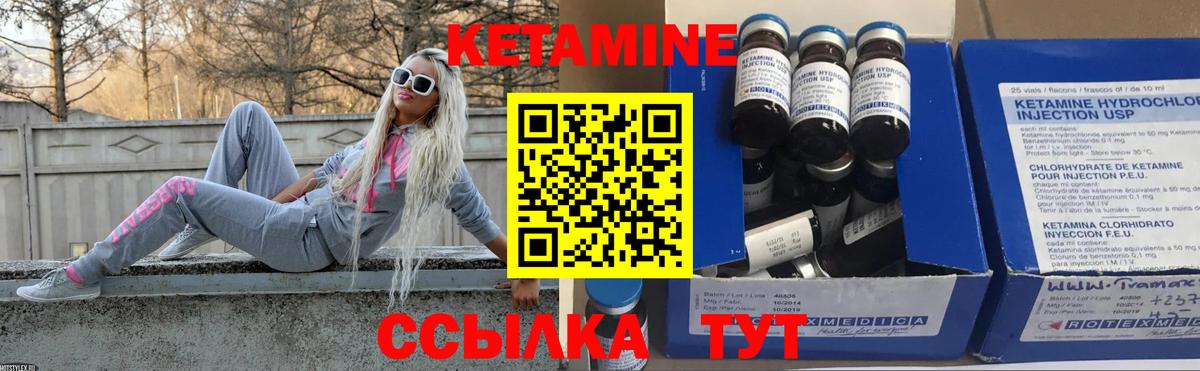 Кетамин ketamine  Вход с VPN  Вышний Волочёк 