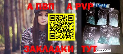 альфа пвп Волжск