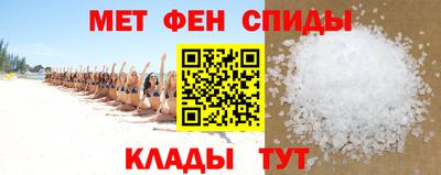 меф Волгодонск