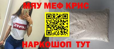 меф Волгодонск