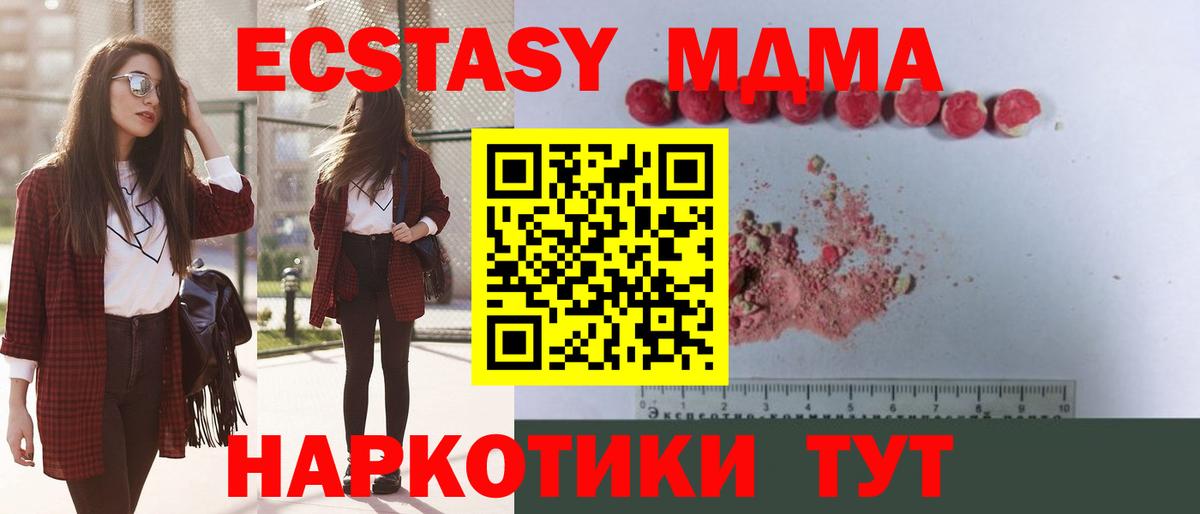 MDMA crystal  МДМА  Вышний Волочёк  Вход с VPN  MDMA кристаллы 