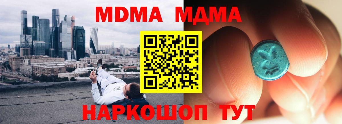 MDMA Molly Вышний Волочёк
