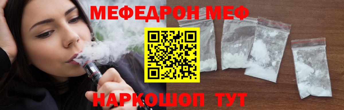 Мефедрон Вышний Волочёк