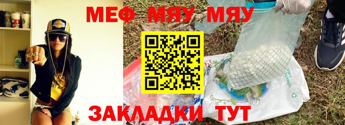 Меф  Мефедрон мяу мяу  Вышний Волочёк  Вход с VPN  МЯУ-МЯУ мяу мяу  Меф 
