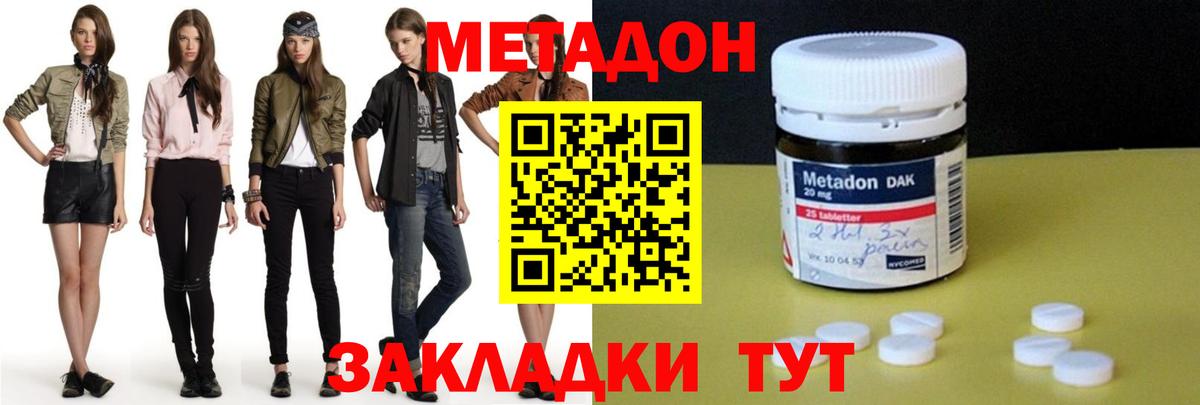 Вышний Волочёк  МЕТАДОН белоснежный  МЕТАДОН VHQ  mega tor  Вход с VPN 
