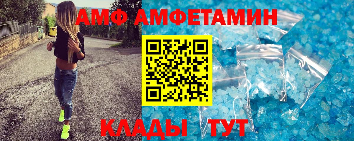 МЕТАМФЕТАМИН витя Вышний Волочёк