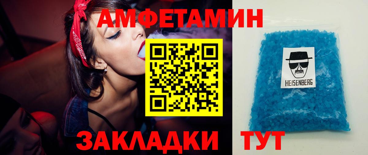Метамфетамин пудра  Первитин  Вышний Волочёк  Вход с VPN 