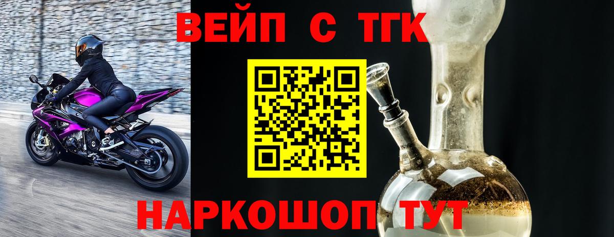 Вышний Волочёк  купить  сайты  ТГК Wax  Вход с VPN  ТГК вейп с тгк 